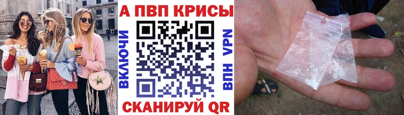 APVP Соль  Купить  Торжок 