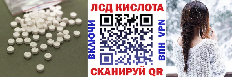 Купить закладки  Торжок  Лсд 25 экстази кислота 