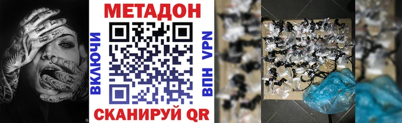 МЕТАДОН VHQ  Купить  Торжок 